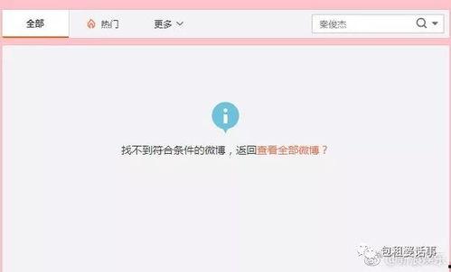一线吃瓜娱乐圈txt,揭秘一线吃瓜txt背后的精彩故事